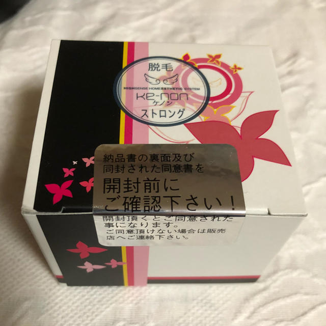 カテゴリ ケノン 脱毛器 Ver7.1 ブラックの通販 by みい's shop