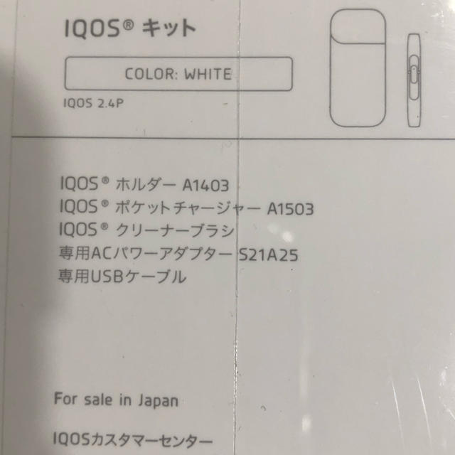 iqos2.4plus ホワイト  アイコス iQOS