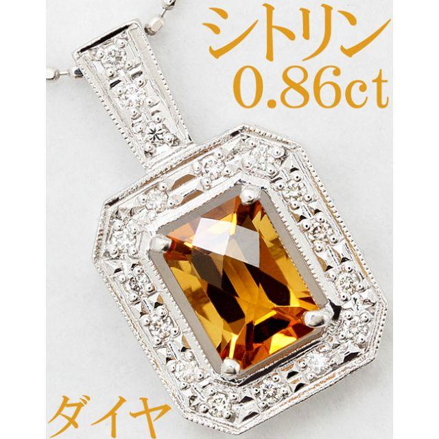 2022秋冬新作】 0.1ct ダイヤ 0.86ct シトリン K18WG ネックレス