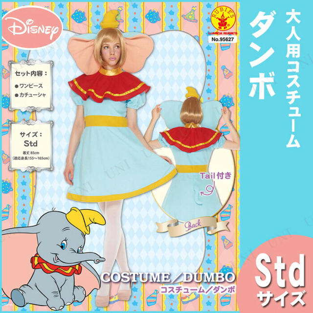 Disney(ディズニー)のダンボ コスチューム レディースのレディース その他(セット/コーデ)の商品写真