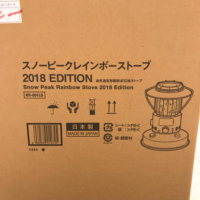 Snow Peak - スノーピーク レインボーストーブ 2018 EDITIONの通販 by