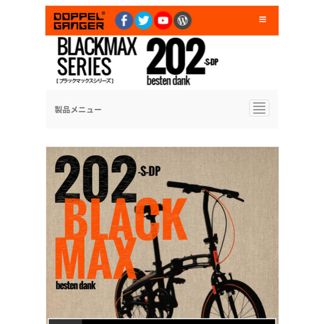 DOPPELGANGER(ドッペルギャンガー)のDOPPELGANGER (R)　202-S-DP blackmax 新品未使用 スポーツ/アウトドアの自転車(自転車本体)の商品写真