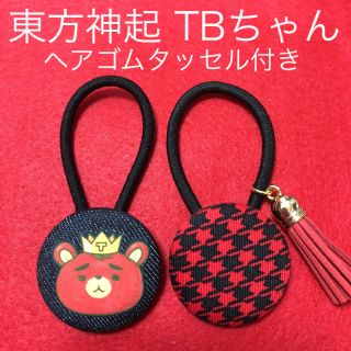 トウホウシンキ(東方神起)の東方神起 ヘアゴム タッセル付き TB(ヘアゴム/シュシュ)