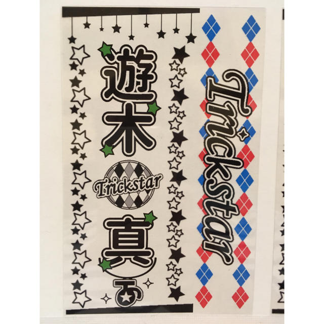 遊木真☆即購入可☆キンブレシート☆あんさんぶるスターズ☆あんスタの ...