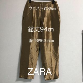 ザラ(ZARA)の週末限定値下げ  ゴールドパンツ(カジュアルパンツ)