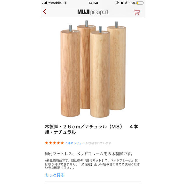 美品】 ユキ様専用無印良品 superior-quality.ru:443