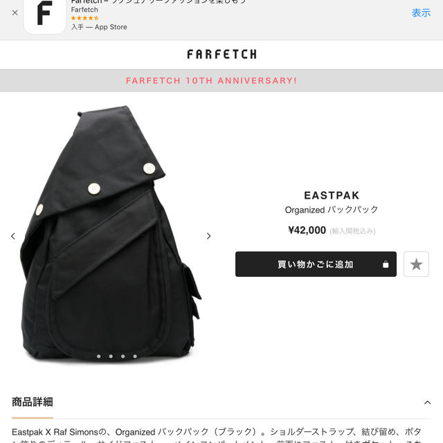ラフシモンズ イーストパック - nayaabhaandi.com