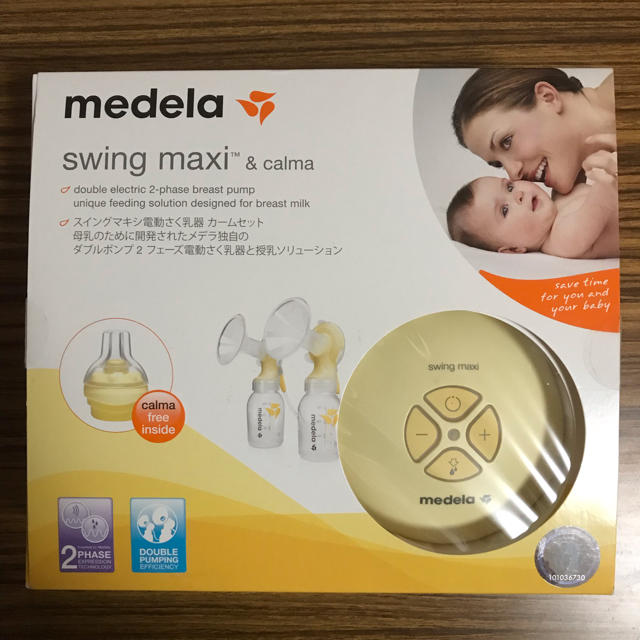 電動搾乳機 medela メデラ Swing maxi スイング・マキシ