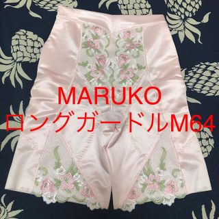 マルコ(MARUKO)のミッキーシャン様専用☆マルコ ガードル2枚(その他)