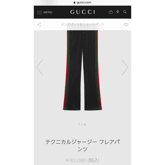 Gucci(グッチ)のGUCCI テクニカルジャージー フレアパンツ メンズのパンツ(スラックス)の商品写真