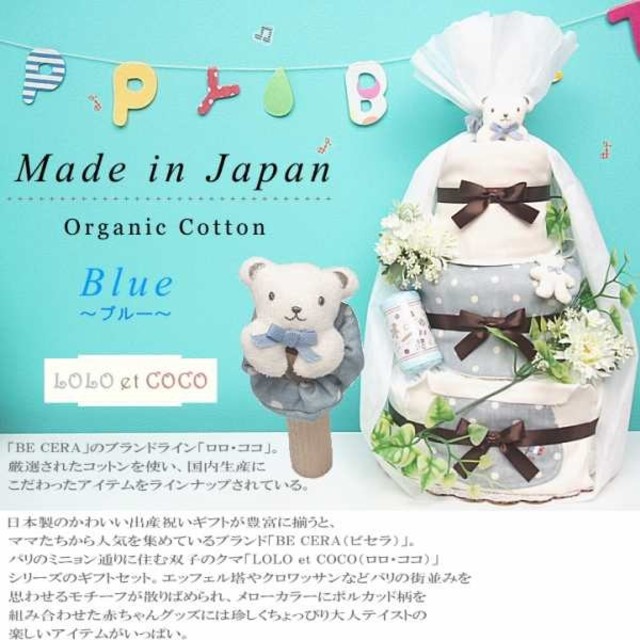 babyGAP(ベビーギャップ)のくま　リストがらがら　オーガニックコットン キッズ/ベビー/マタニティのおもちゃ(がらがら/ラトル)の商品写真