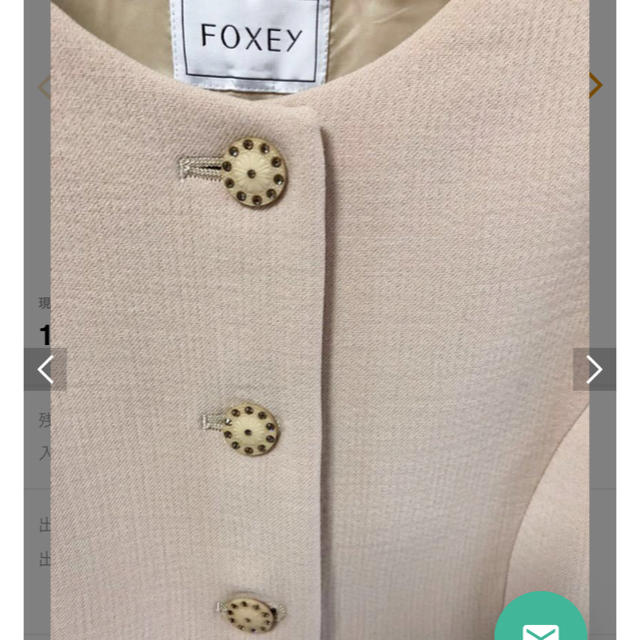 FOXEY(フォクシー)の【ちびた様】ＦＯＸＥＹ フォクシー ノーカラージャケット　ベージュ ３８ レディースのジャケット/アウター(ノーカラージャケット)の商品写真