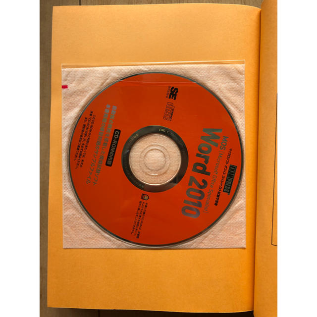 Microsoft(マイクロソフト)のMOS Word2010 エンタメ/ホビーの本(資格/検定)の商品写真