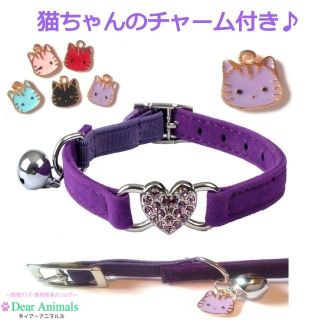 猫首輪　紫の猫ちゃん顔チャーム付きオリジナル首輪 D♪☆紫色☆新品未使用品(猫)