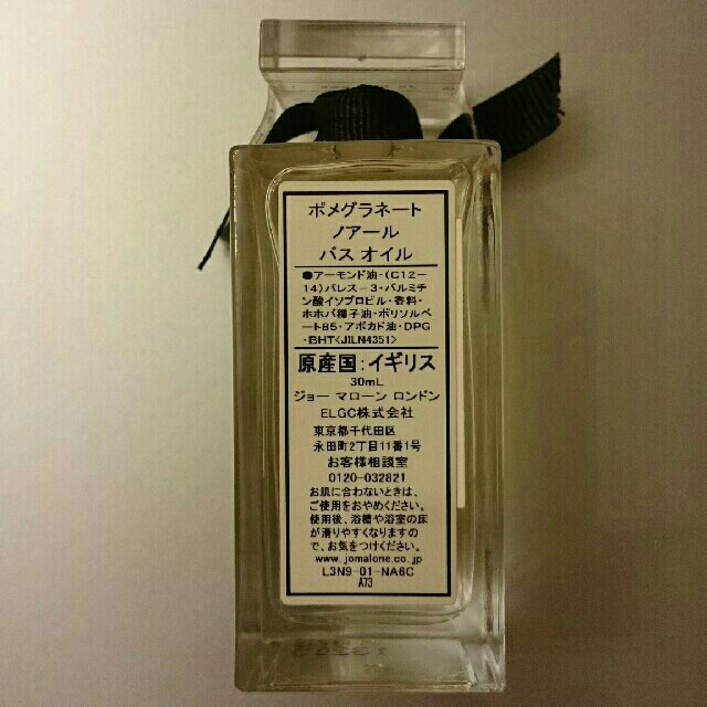 Jo Malone(ジョーマローン)のJoMalone★ポメグラネートノワール バスオイル 30ml コスメ/美容のボディケア(バスグッズ)の商品写真