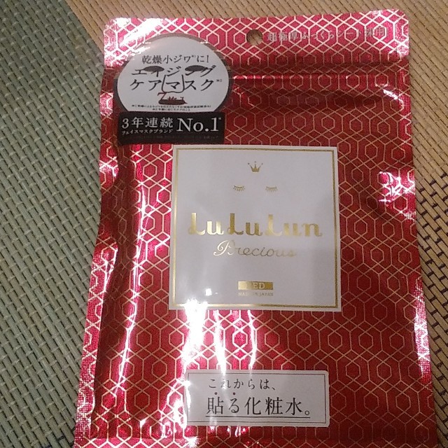 ☆セバスチャン様専用☆ コスメ/美容のスキンケア/基礎化粧品(パック/フェイスマスク)の商品写真