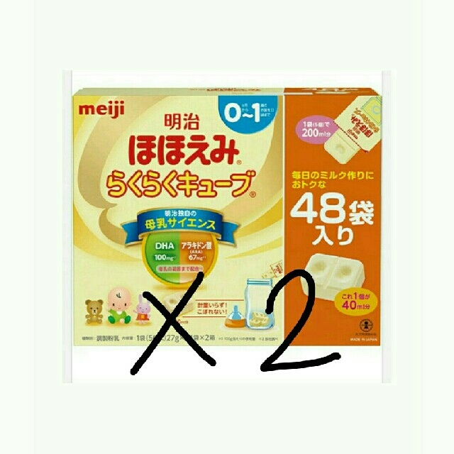 ほほえみキューブ  3KIDSママさん専用 キッズ/ベビー/マタニティの授乳/お食事用品(その他)の商品写真