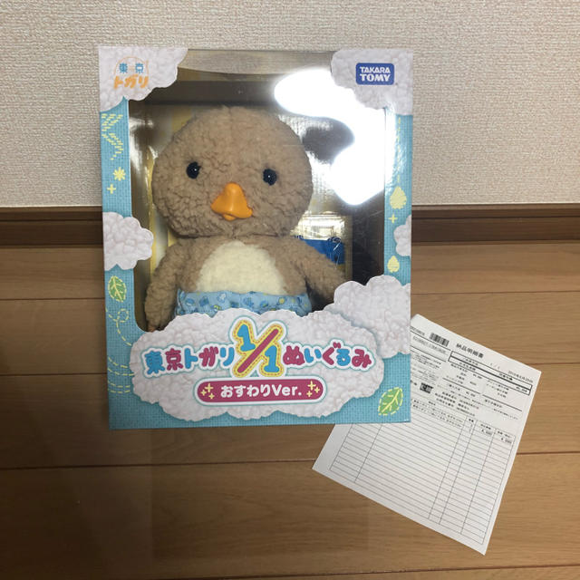 東京トガリ ぬいぐるみ おすわりVer. 東京トガリ ぬいぐるみ おすわりVer.
