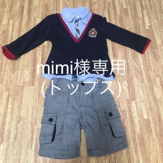 マザウェイズ(motherways)の【mimi様専用】mother ways男児 フォーマル トップス(ドレス/フォーマル)