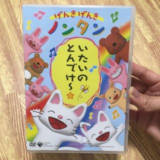 ノンタDVD  いたいのとんでけ〜(キッズ/ファミリー)