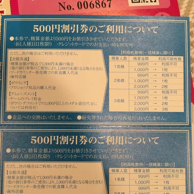 ラウンドワン 株主優待 8000円分 クラブカード8枚 ボウリング教室券5枚 チケットの施設利用券(ボウリング場)の商品写真