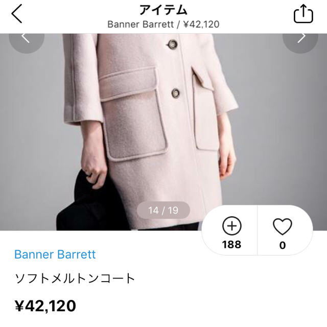 Banner Barrett(バナーバレット)のBanner Barrettベージュキャメルチェスターコート定価4万 レディースのジャケット/アウター(チェスターコート)の商品写真