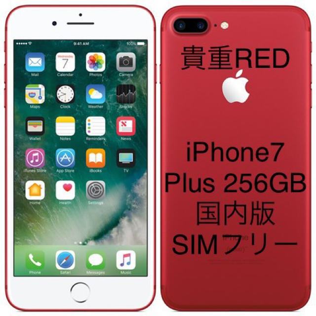 新品未開封　国内版SIMフリー　iphoneXSmax