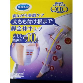 ドクターショール(Dr.scholl)のDr.Scholl　フルレッグ(その他)