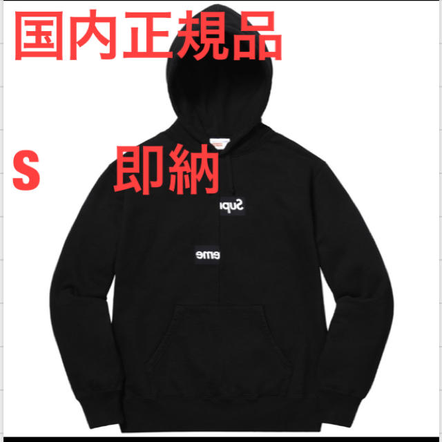 COMME des GARCONS - 最安 即納 supreme コムデギャルソン パーカー 18aw 18fw