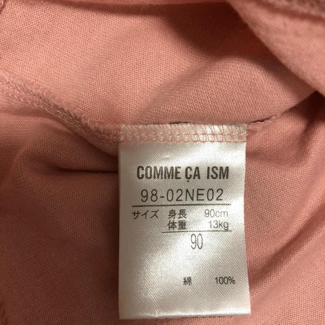 COMME CA ISM(コムサイズム)のコムサ ロンT 90cm キッズ/ベビー/マタニティのキッズ服女の子用(90cm~)(Tシャツ/カットソー)の商品写真