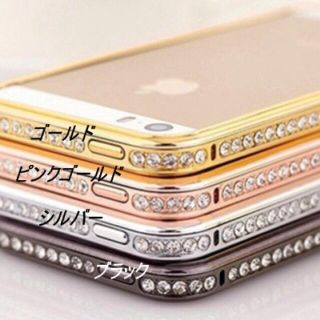 iPhone5s.6バンパーケースカバー(モバイルケース/カバー)