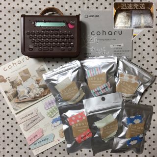 キングジム(キングジム)の◇◆そうちゃんまま様専用◆◇キングジム coharu マスキングテーププリンター(テープ/マスキングテープ)