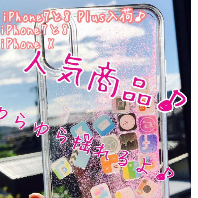 インスタ映え 人気の Iphoneケース アイコンがゆらゆら の通販 By E R I 0313 ラクマ インスタ映え 人気の Iphoneケース アイコンがゆらゆら の通販 By E R I 0313 ラクマ