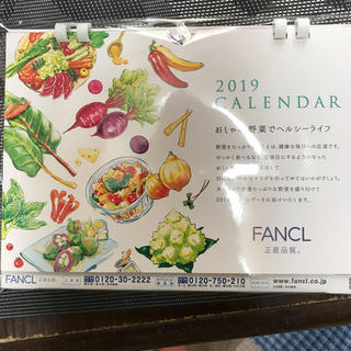 ファンケル(FANCL)のファンケルカレンダー(カレンダー/スケジュール)
