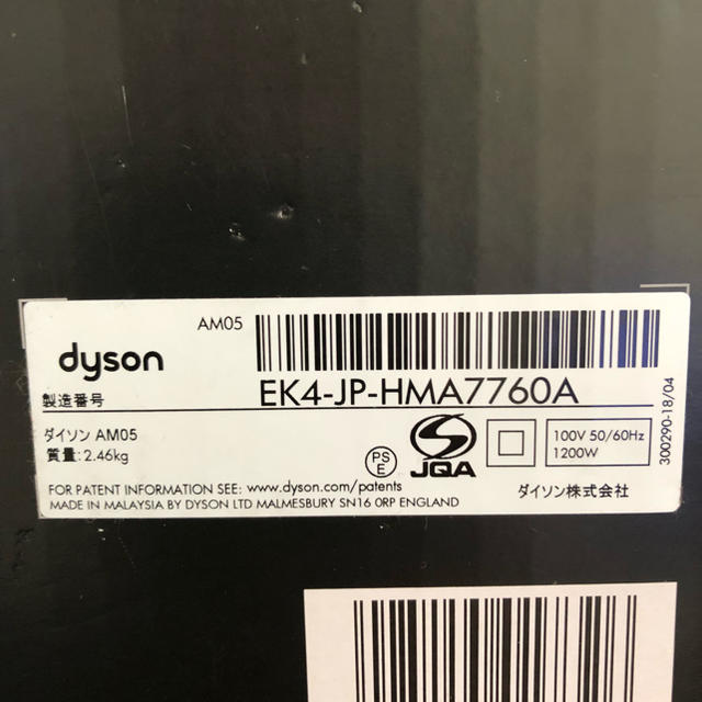 Dyson(ダイソン)のしのの様専用ダイソン ホットアンドクール  hot&cool 扇風機 温風機 スマホ/家電/カメラの冷暖房/空調(ファンヒーター)の商品写真