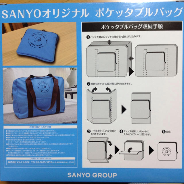 SANKYO(サンキョー)のビニール製 ポケッタブルバック【幅42×高さ30】 インテリア/住まい/日用品の日用品/生活雑貨/旅行(日用品/生活雑貨)の商品写真