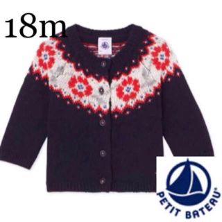 プチバトー(PETIT BATEAU)のプチバトー  18m 81㎝ ニット カーディガン(カーディガン/ボレロ)