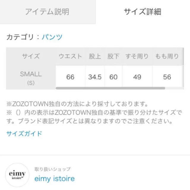 eimy istoire(エイミーイストワール)のeimy  istoire パンツ レディースのパンツ(カジュアルパンツ)の商品写真