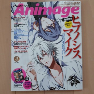アニメージュ　Animage　11月号　ヒプノシスマイク　付録つき　雑誌(アート/エンタメ/ホビー)