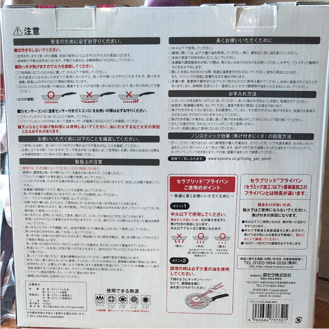 京セラ(キョウセラ)のセラブリッド CERABRID フライパン 26cm 新品未使用 インテリア/住まい/日用品のキッチン/食器(鍋/フライパン)の商品写真