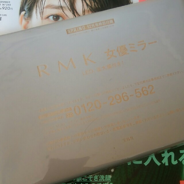 RMK(アールエムケー)のスプリング　付録　最新号　RMK コスメ/美容のコスメ/美容 その他(その他)の商品写真