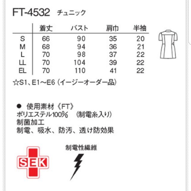 NAGAILEBEN(ナガイレーベン)のナガイレーベン 白衣上着 レディースのレディース その他(その他)の商品写真