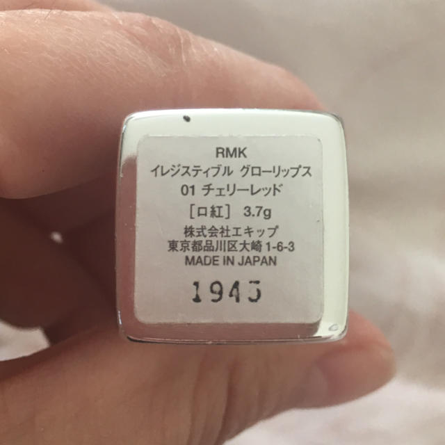 RMK(アールエムケー)のRMKのリップ コスメ/美容のベースメイク/化粧品(口紅)の商品写真