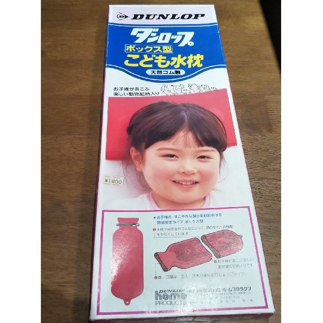 DUNLOP(ダンロップ)の子供水まくら キッズ/ベビー/マタニティの寝具/家具(枕)の商品写真