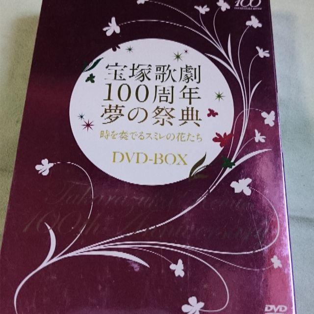 時を奏でるスミレの花たちDVD-BOX