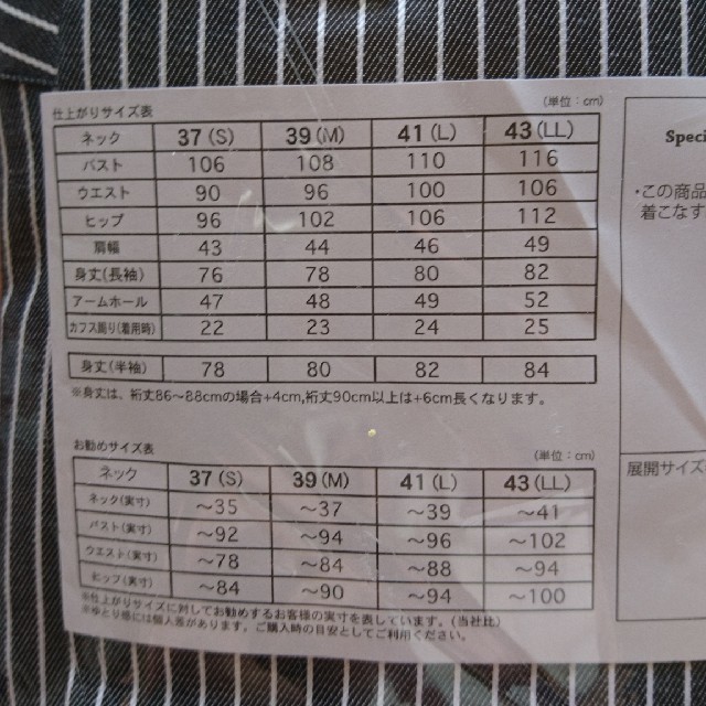 PERSON'S(パーソンズ)のメンズシャツ 黒 ストライプ パーソンズ メンズのトップス(シャツ)の商品写真