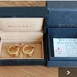 ブルガリ(BVLGARI)のブルガリ　ピアス　ビーゼロワンシリーズ(ピアス)