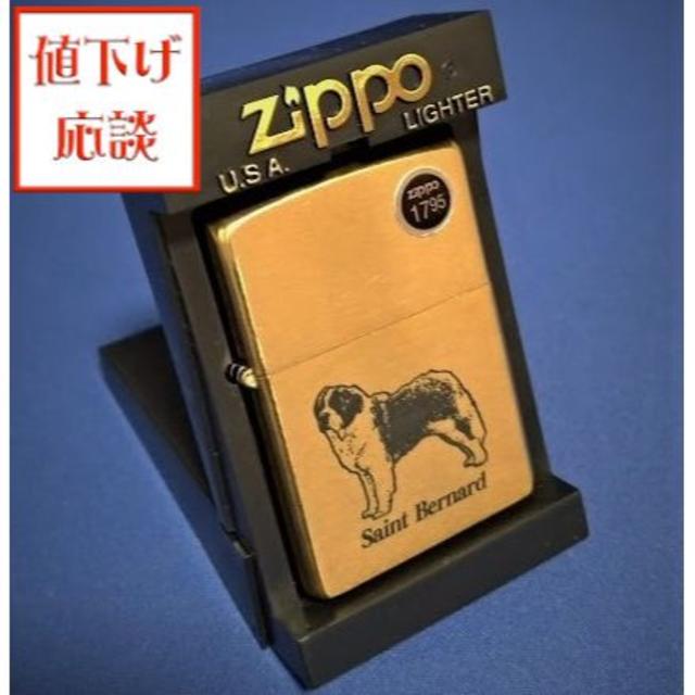 【セントバーナード】彫刻　ZIPPO ジッポー  新品 真鍮つや消し ゴールド