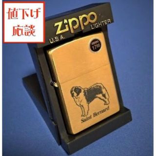 ジッポー(ZIPPO)の【セントバーナード】彫刻　ZIPPO ジッポー  新品 真鍮つや消し ゴールド(タバコグッズ)