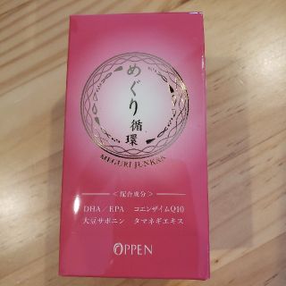 オッペン(OPPEN)の※※こま様専用です※※(その他)